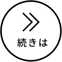 続きはボタン アイコン 200×200「6」